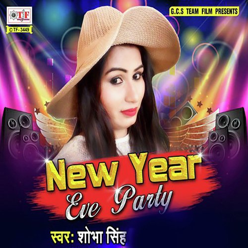 Naya Saal Aail Jija - Priya Singh