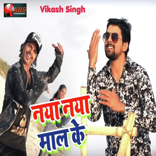 Naya Sal Apna Mal Sathe - Priya Singh