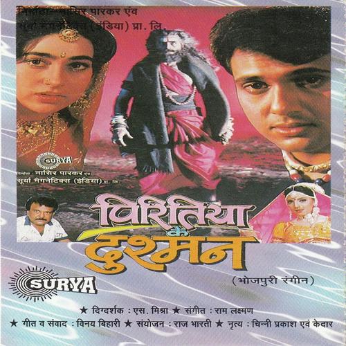 Nathuniya Pe Lagat Bate - Sonu Nigam, V.N. Datta, V.N. Datta, Purnima, Tripti Shakya, Nitesh Raman