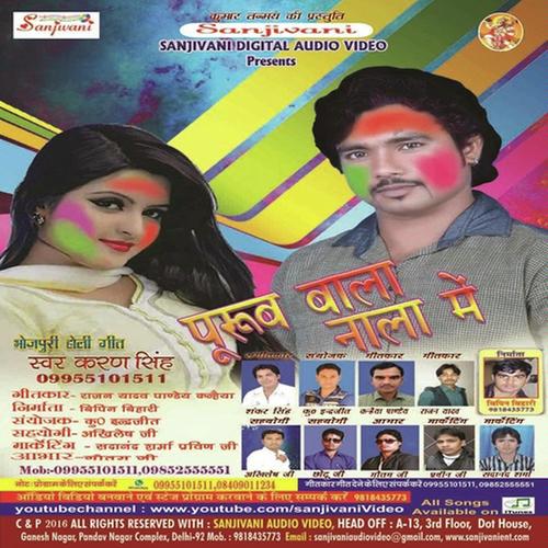Pauch Pike Giral Baran Purab Wala Nala Me - Karan Singh