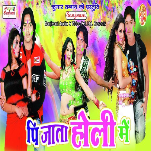 Soniya Me Dal Dihale Modi Gee - Deepak Dularua, Amit Mishra, Manoj Tigat