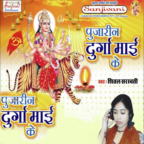 Man Ek Mandir - Shital Saraswati