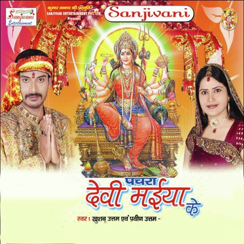 Kathi Ke Re Kakahi Sital Miya - Praveen Uttam, Khushboo Uttam