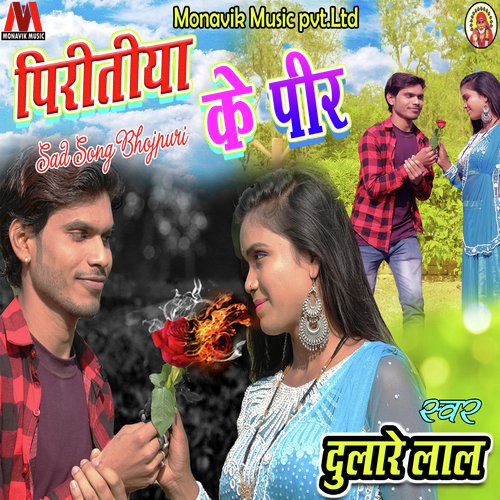 Peeritiya Ke Peer - Dulare Lal