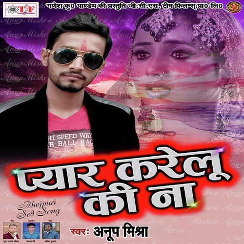 Aaj Puchhab E Jaake - Anup Mishra