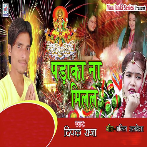 Pdaka Na Milala - Dipak Raja