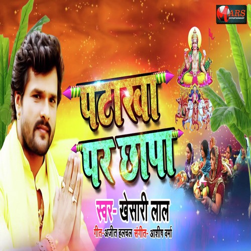 Patakha Par Chapa - Khesari Lal Yadav