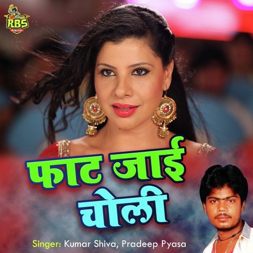 Pyar Pukare - Kumar Shiva, Pradeep Pyasa
