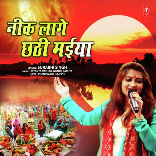 Neek Lage Chhathi Maiya - Tripti Shakya