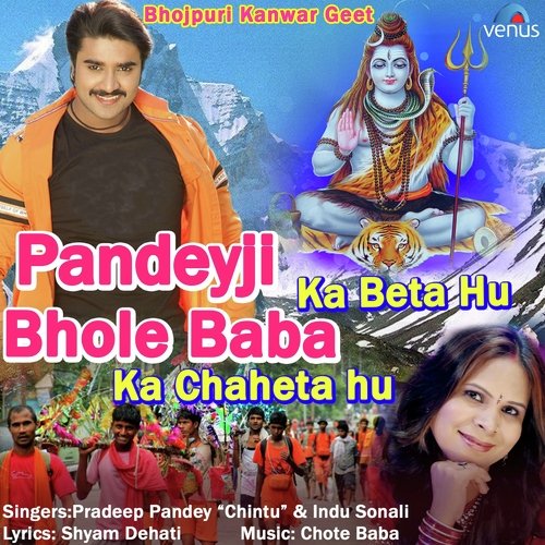 Pandeyji Ka Beta Hu Bhole Baba Ka Chaheta Hu - Pradeep Pandey, Priyanka Singh