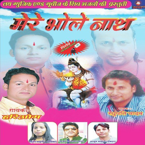 Saiya Bisleri - Sanjay Chhaila