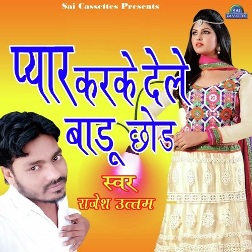 Pyar Karke Dele Badu Chhod - Rajesh Uttam, Archana Mishra