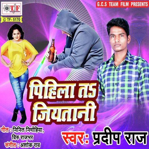 Pihi La Jiyatani - Pradeep Raj