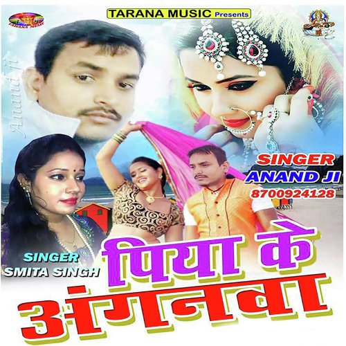 Ek Inch Pichhe Se - Smita Singh, Anand