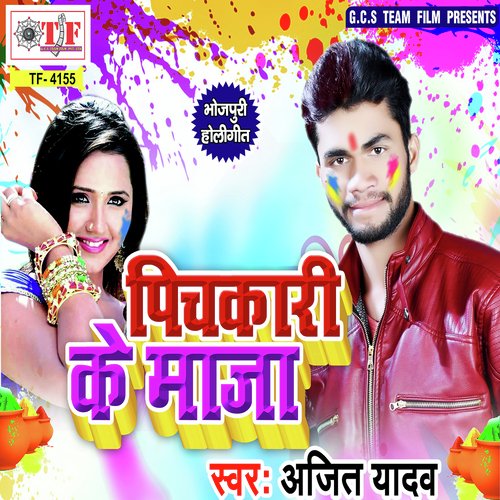 Jija Ho Jija Darad Kare Dhodi - Ajit Yadav