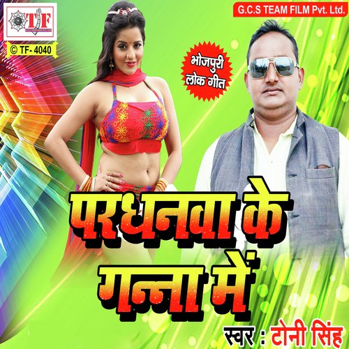 Chhan Deb Jawaniya - Toni Singh