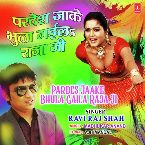 Pardes Jaake Bhula Gaila Raja Ji - Madhukar Anand