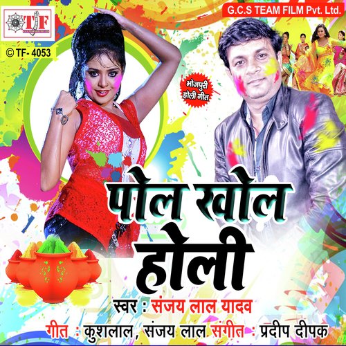 Marad Hamar Boka Ba - Sanjay Lal Yadav