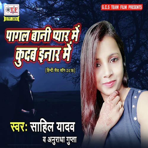 Laagal Ba Dilwa Me Aagi Raja - Saahil Yadav, Anuradha Gupta
