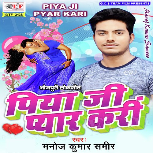 Saiya Bardash Karela - Manoj Kumar Samir, Radha Pandey