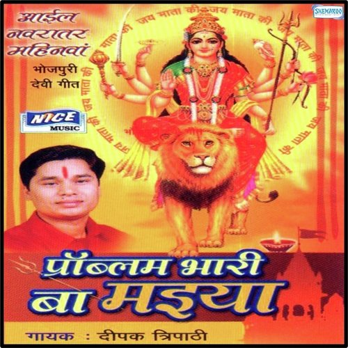 Serva Ke Hoke Savar - Deepak Tripathi