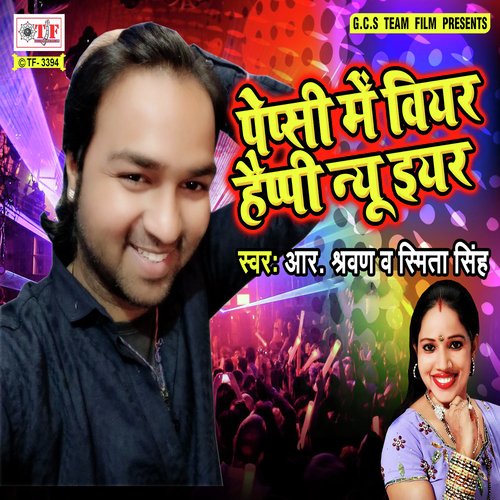 Patali Kamar Lachake - R. Sharwan, Smita Singh