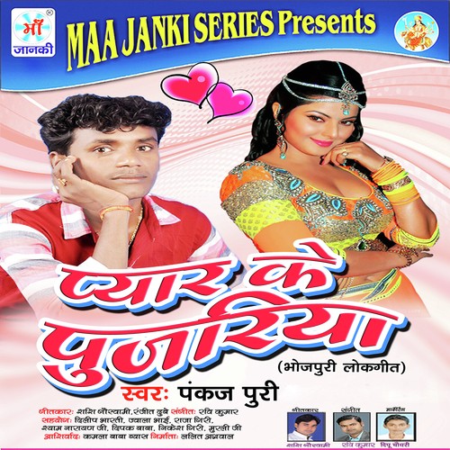 Bhale Baani Kariya Hum Labh Ke Pujariya - Pankaj Puri