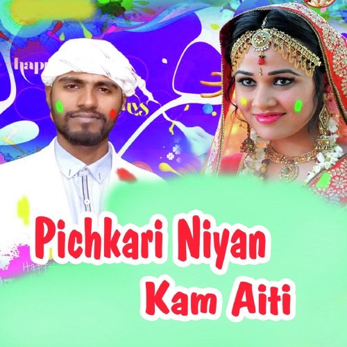 Pichkari Niyan Kam Aiti - Amrit Singh