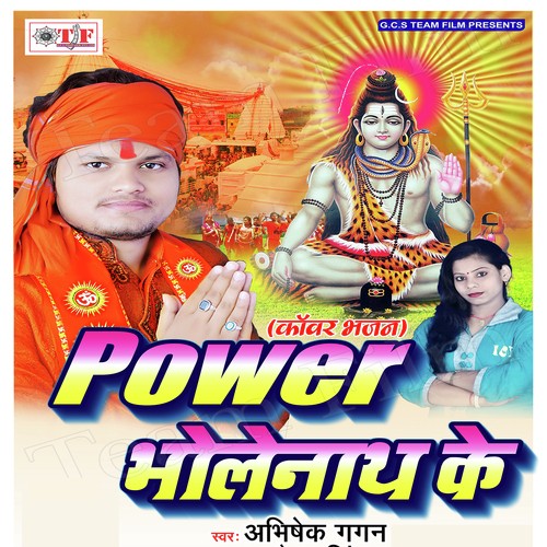 Darshanwa Bhola Ji - Abhishek Gagan, Naina Singh
