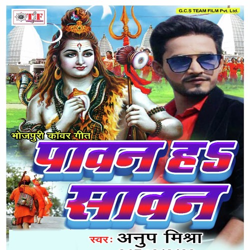 Dalab Facebook Pe - Anup Mishra