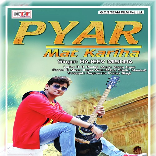 Pyaar Na Kariha - Rajeev Mishra
