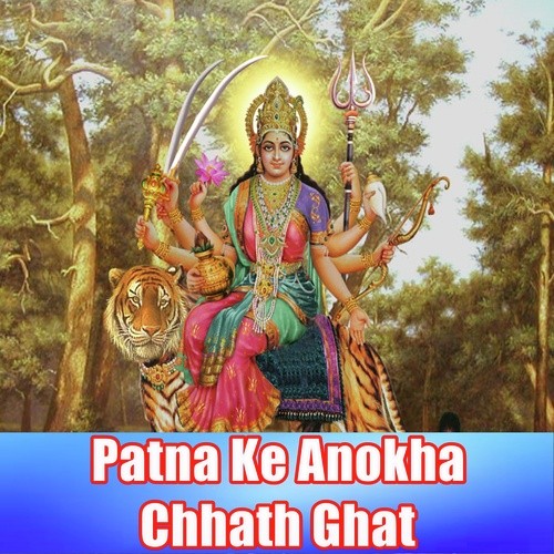 Chalab Chhath Ghate Hamhu - Monti D039Souza, Kajal Anokha