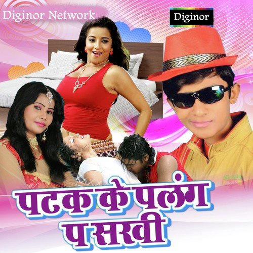 Hamar Choli Se Goli - Ritesh Raj, Lalsa Raj