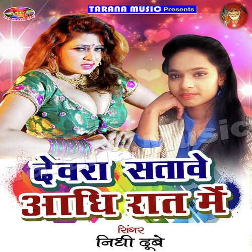Jawani Badi Jarta - Khesari Lal Yadav