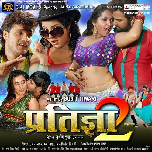 Aawa Na Choli Mein Rang Dalwala - Vinay Bihari
