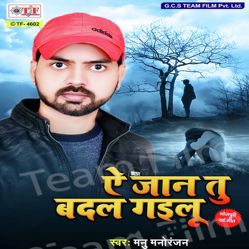 Jaan Tu Badal Gailu - Kushbhoo Tiwari