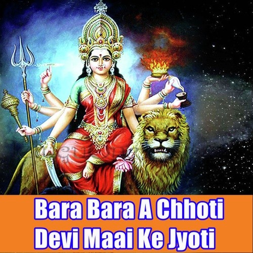 Bara Bara A Chhoti Maiya Rani Ke Jyoti - Kushbhoo Tiwari