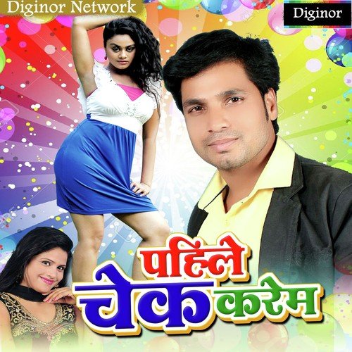 Anguri Laga Ke Pahile Check Karem Chheda Ke - Chandan Diler, Khusbhoo Uttam