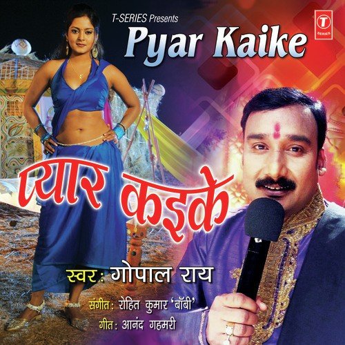 Pyar Kaike - Rohit Kumar (Bobby)