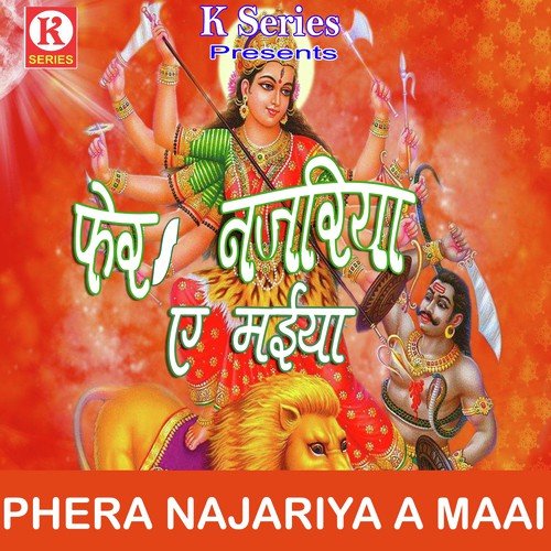 Maiya Ke Chhahiya Me Rakhiha - Ravindra Rahi