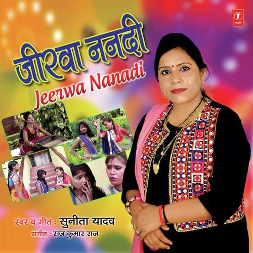 Jirwa Nanadi - Rohit Kumar Bobby