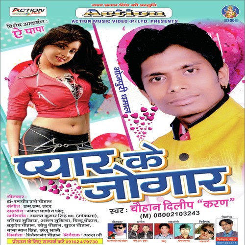 Yadav Ji Gavin Bhaisiya - Chauhan Dilip