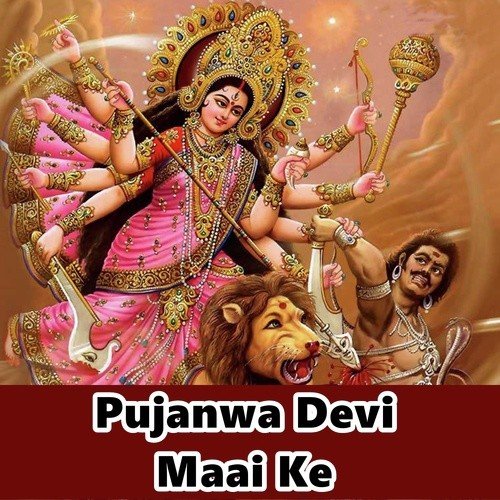 Kare Chiraiya Shor Ho Maiya Jagi Bhail Bhor - Chhotu Bihari