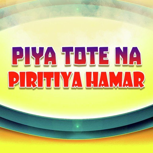 Maza Mare Tora Jhumka - Various Artists