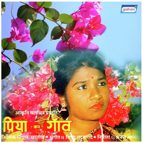 Nayna Bagiya - Various Artists