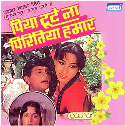 Gaye Bambai - Various Artists