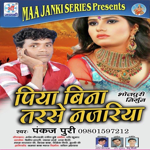 Jhar Jhar Barse - Pankaj Puri