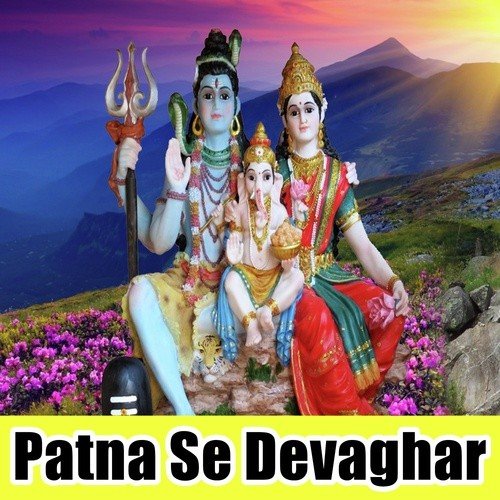 Sabke Karila Beda Par Bhola Jee - Mithu Mishra, Amrita Dixit