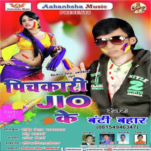 Bhail Sahid - Bunty Bahar