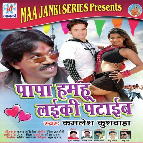 Dekh Na Kaishan - Kamlesh Kushwaha